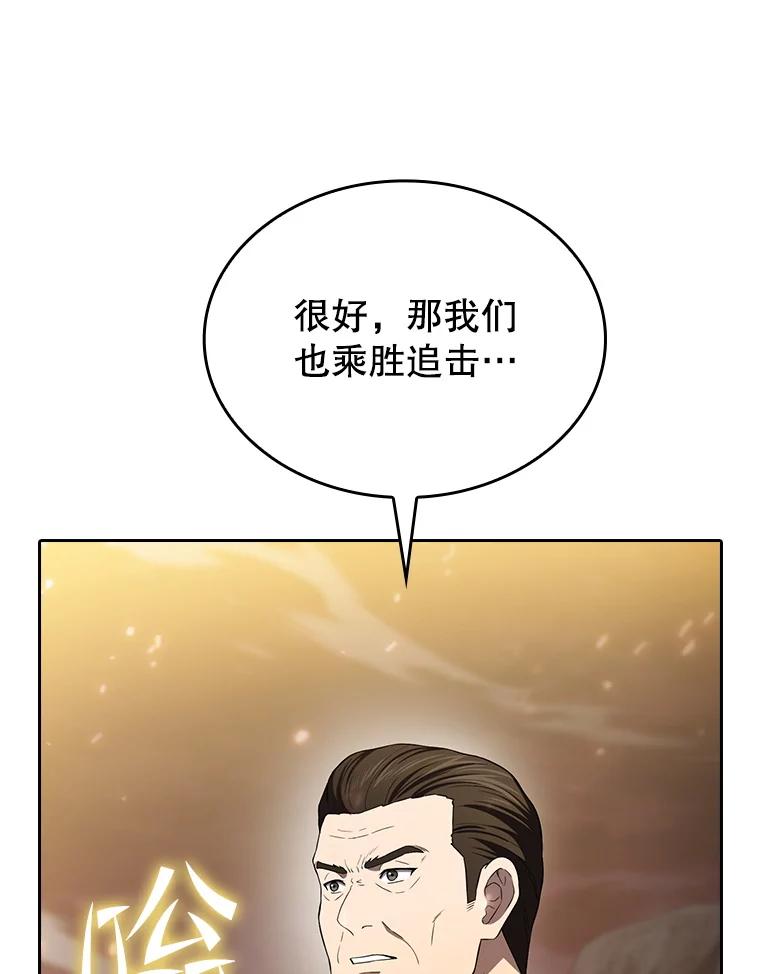 《从地狱归来的圣座》142.勇斗烛龙（2） 第30页