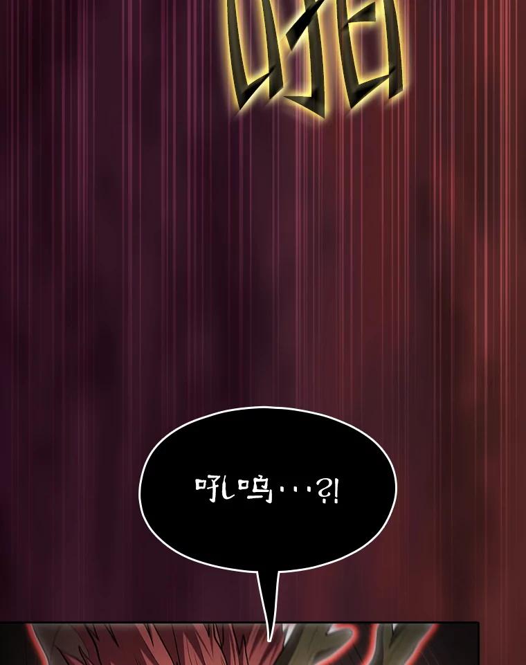《从地狱归来的圣座》142.勇斗烛龙（2） 第14页