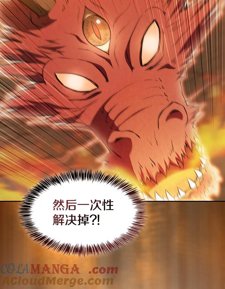 《从地狱归来的圣座》142.勇斗烛龙（2） 第49页