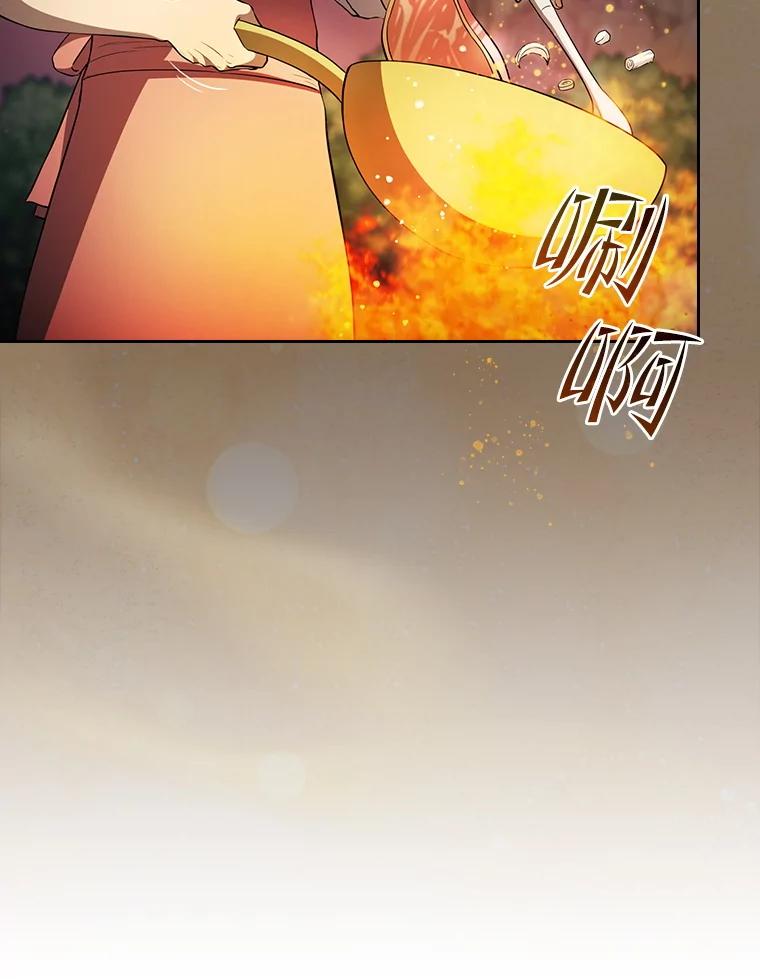 《从地狱归来的圣座》142.勇斗烛龙（2） 第110页