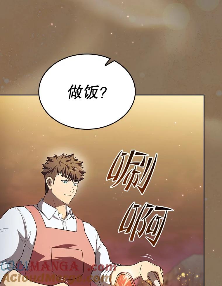 《从地狱归来的圣座》142.勇斗烛龙（2） 第109页