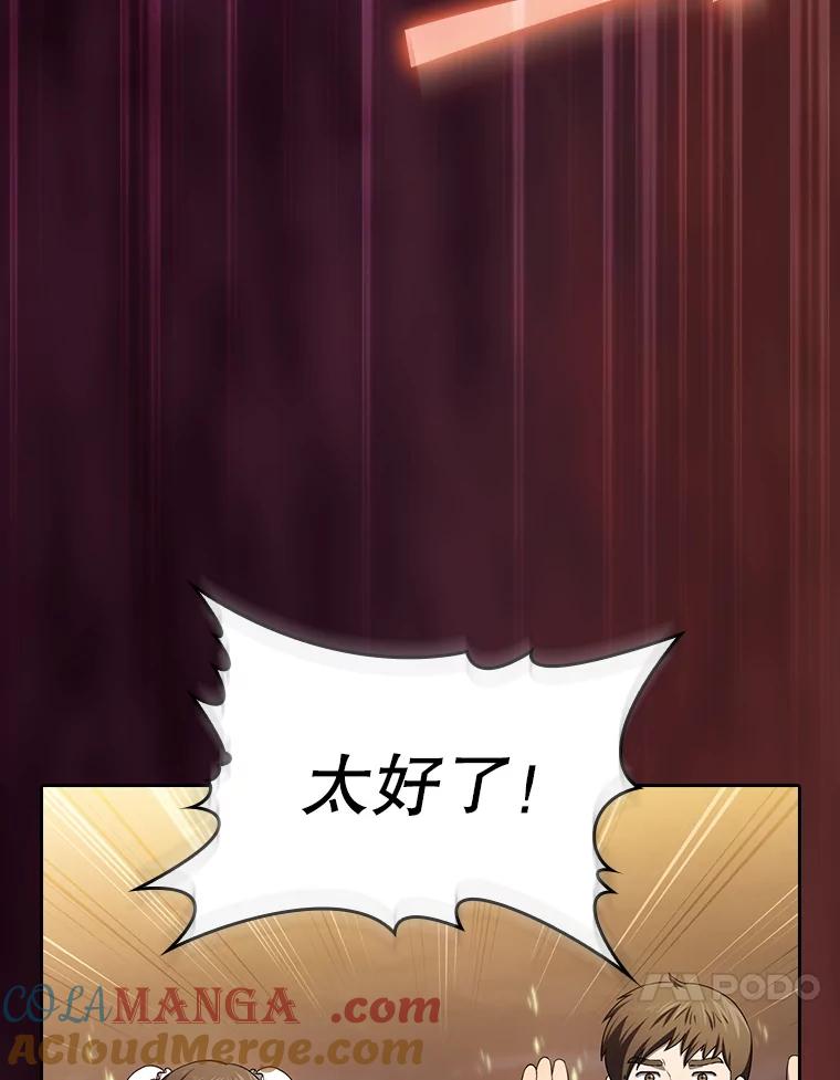 《从地狱归来的圣座》142.勇斗烛龙（2） 第21页