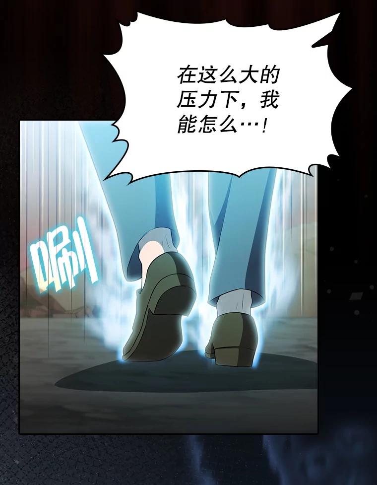 《从地狱归来的圣座》142.勇斗烛龙（2） 第54页