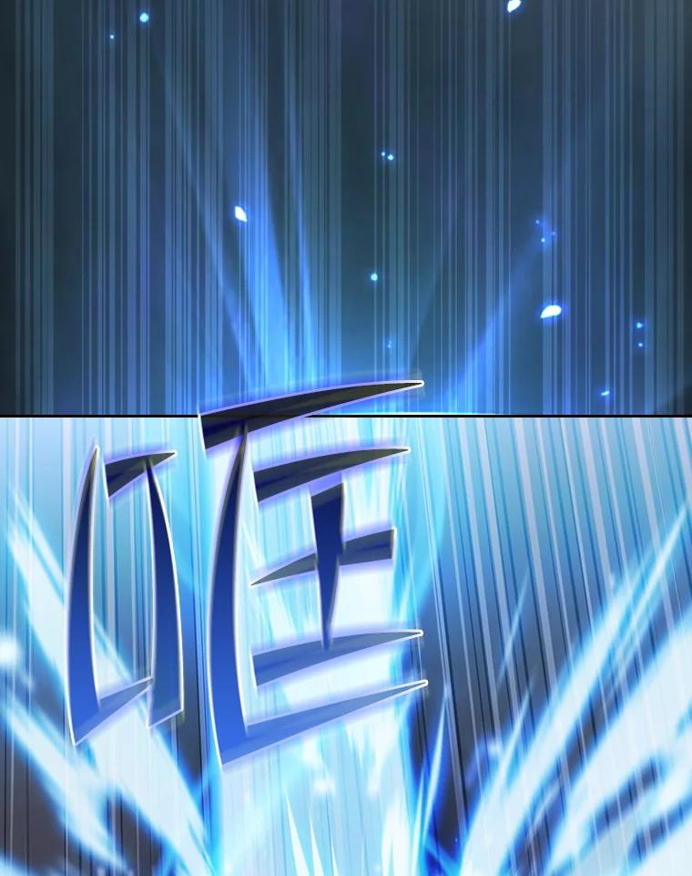 《从地狱归来的圣座》142.勇斗烛龙（2） 第4页