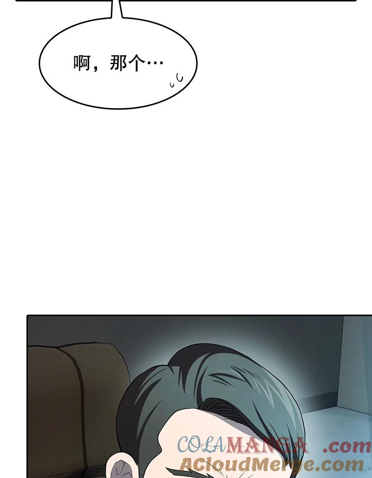 《从地狱归来的圣座》142.勇斗烛龙（2） 第105页