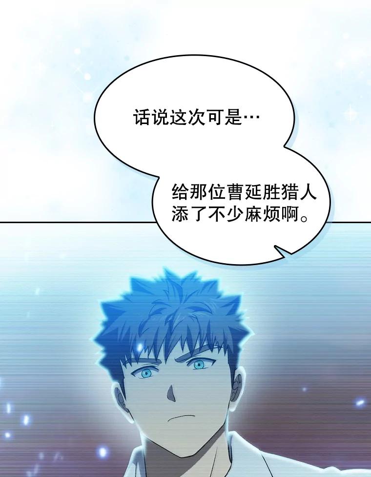 《从地狱归来的圣座》142.勇斗烛龙（2） 第102页