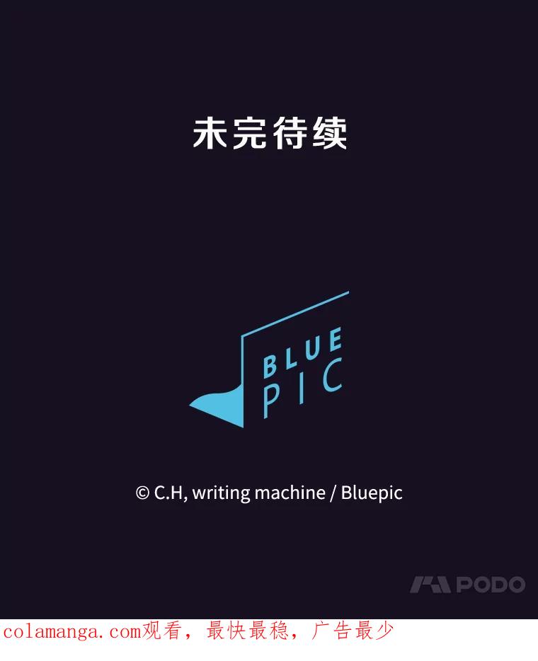 《从地狱归来的圣座》142.勇斗烛龙（2） 第124页