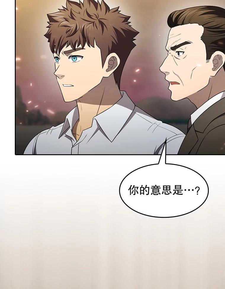 《从地狱归来的圣座》142.勇斗烛龙（2） 第36页