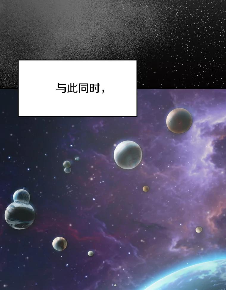 《从地狱归来的圣座》142.勇斗烛龙（2） 第112页
