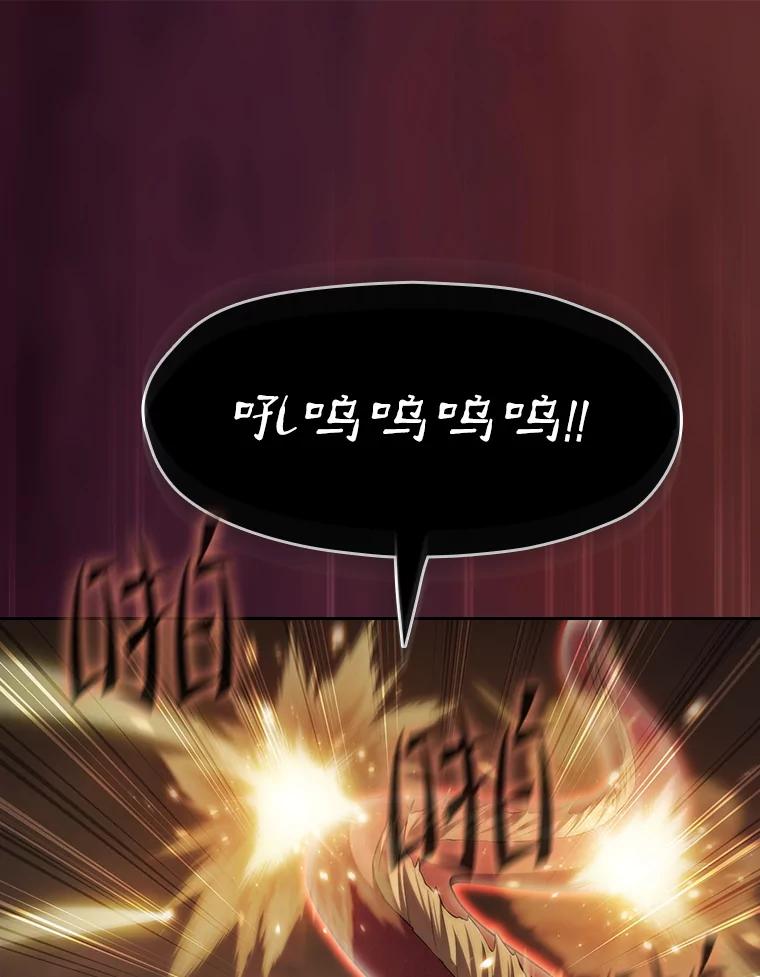 《从地狱归来的圣座》142.勇斗烛龙（2） 第16页