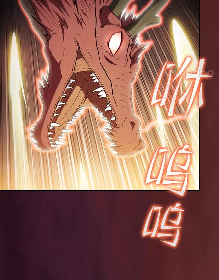 《从地狱归来的圣座》142.勇斗烛龙（2） 第15页