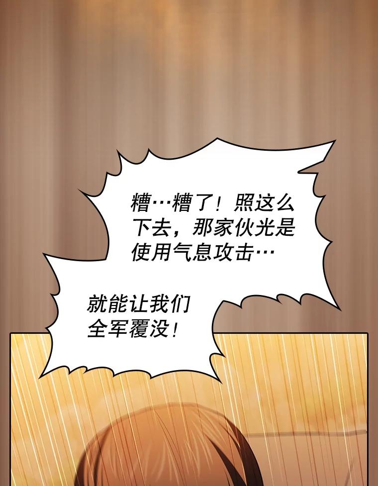 《从地狱归来的圣座》142.勇斗烛龙（2） 第50页