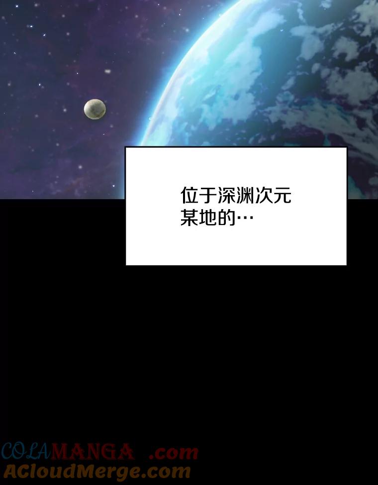 《从地狱归来的圣座》142.勇斗烛龙（2） 第113页