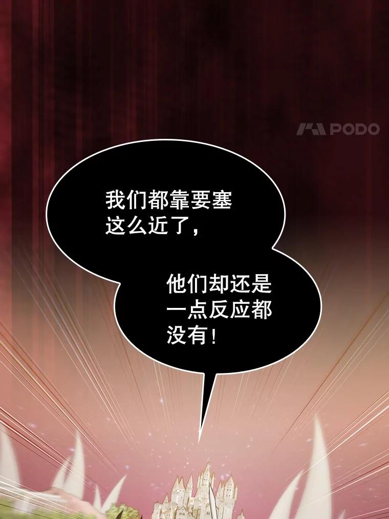 《从地狱归来的圣座》143.被袭击的领域 第95页