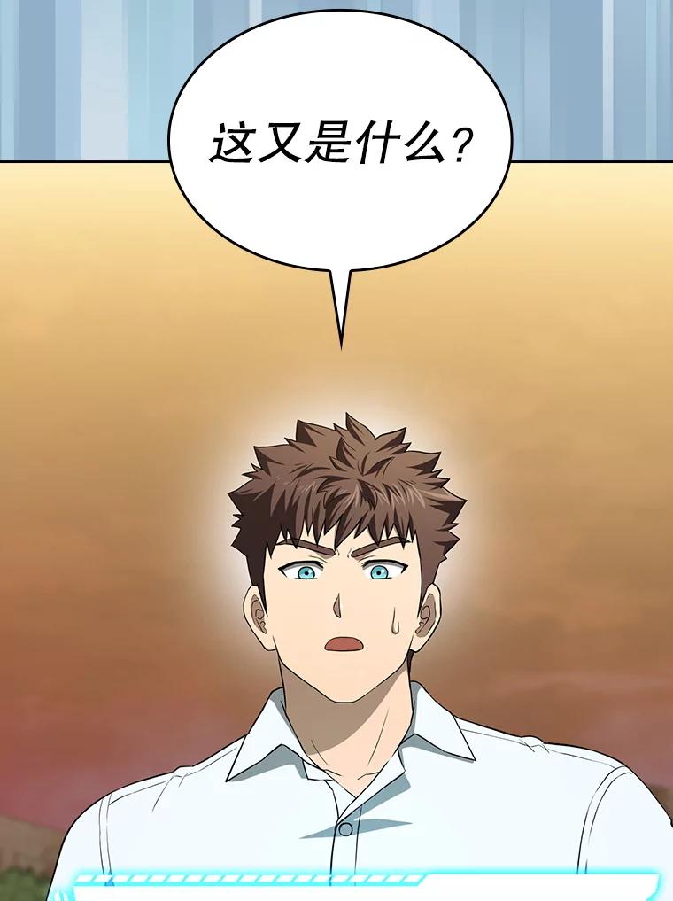 《从地狱归来的圣座》143.被袭击的领域 第35页