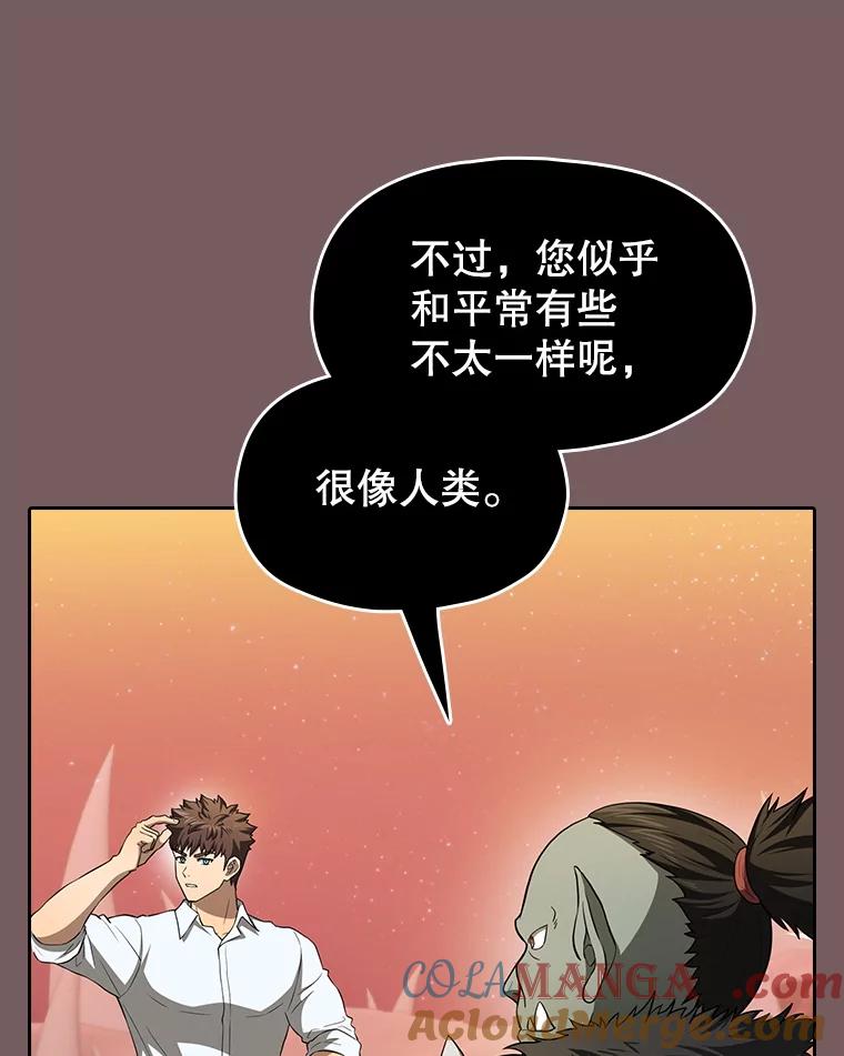 《从地狱归来的圣座》143.被袭击的领域 第49页