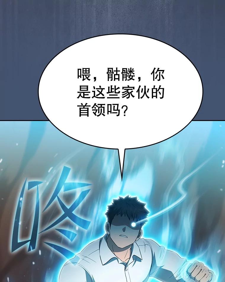 《从地狱归来的圣座》143.被袭击的领域 第120页