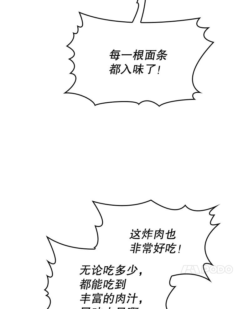 《从地狱归来的圣座》143.被袭击的领域 第20页