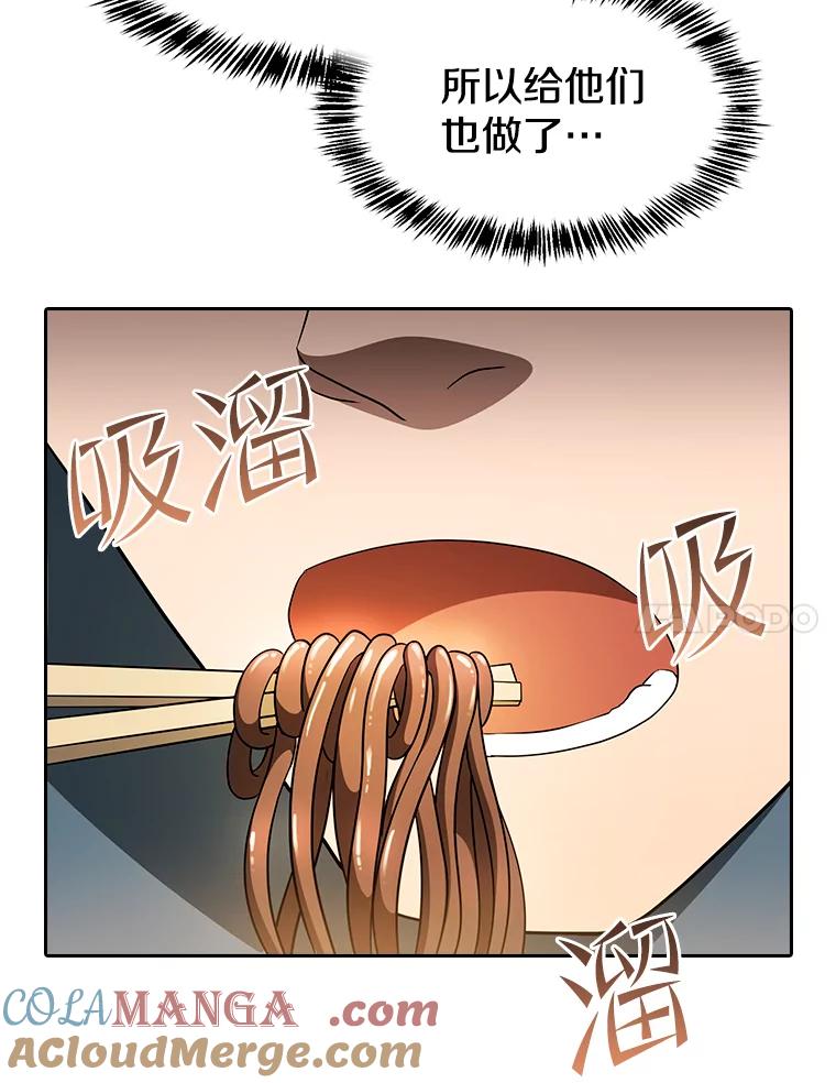 《从地狱归来的圣座》143.被袭击的领域 第17页