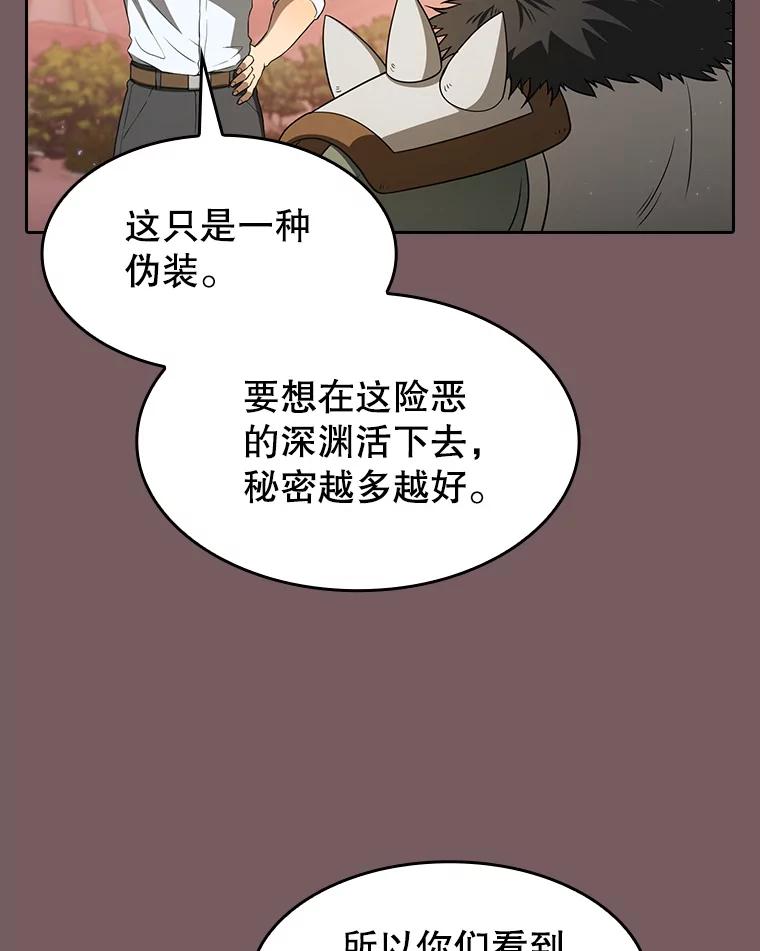《从地狱归来的圣座》143.被袭击的领域 第50页
