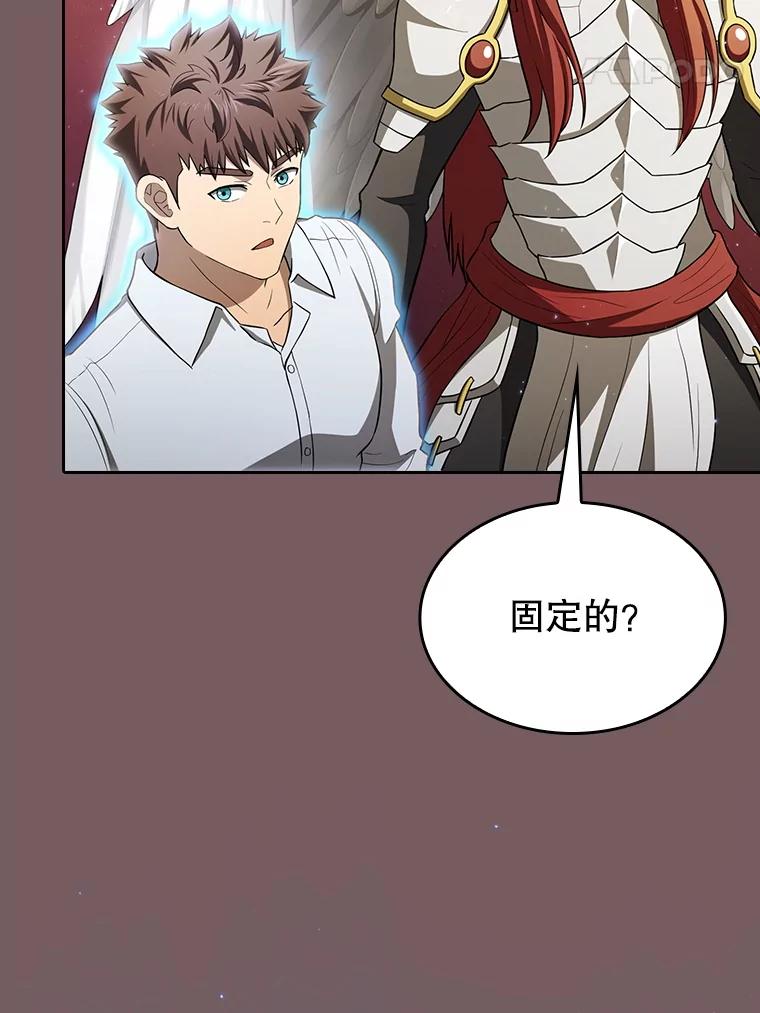 《从地狱归来的圣座》143.被袭击的领域 第108页
