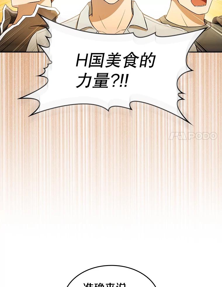 《从地狱归来的圣座》143.被袭击的领域 第27页