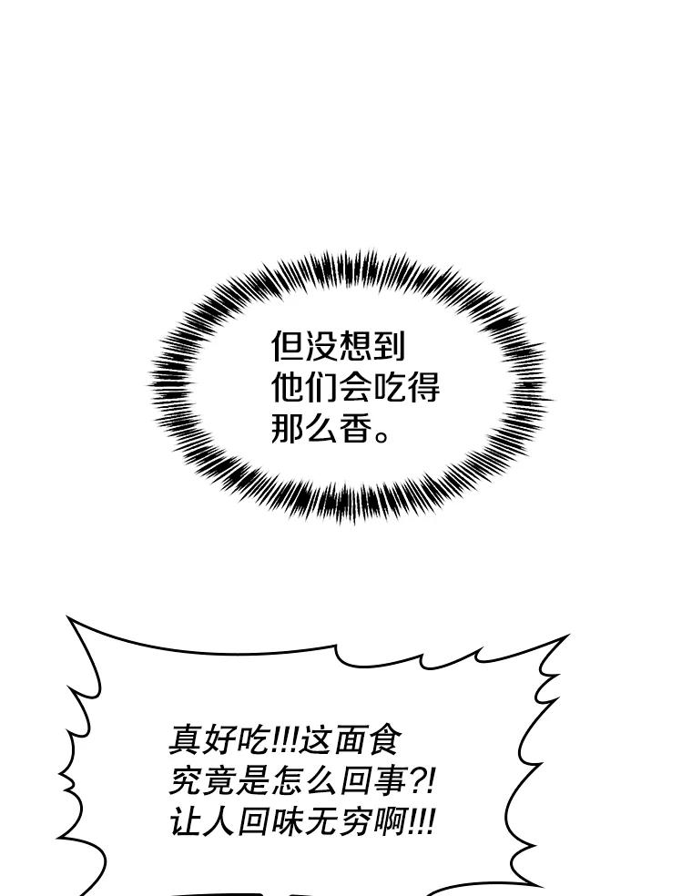 《从地狱归来的圣座》143.被袭击的领域 第18页