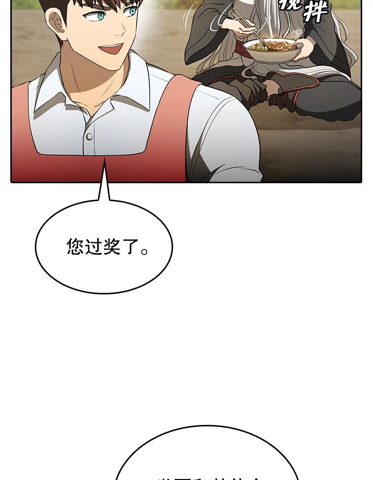 《从地狱归来的圣座》143.被袭击的领域 第12页