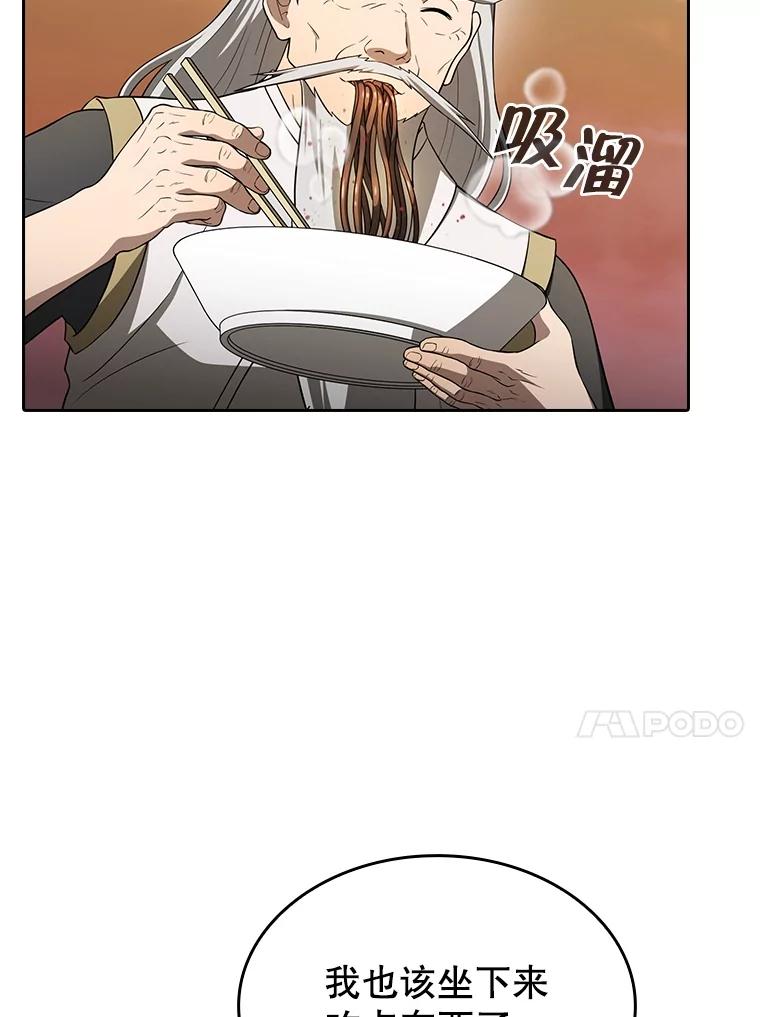 《从地狱归来的圣座》143.被袭击的领域 第30页