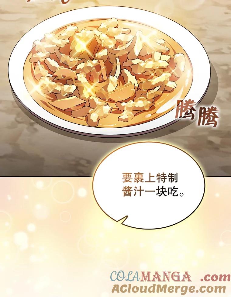 《从地狱归来的圣座》143.被袭击的领域 第5页