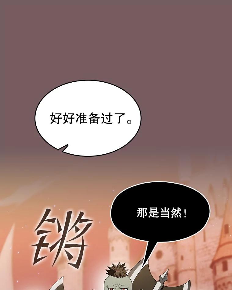 《从地狱归来的圣座》143.被袭击的领域 第47页