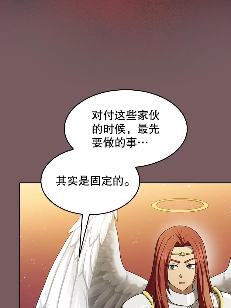 《从地狱归来的圣座》143.被袭击的领域 第107页