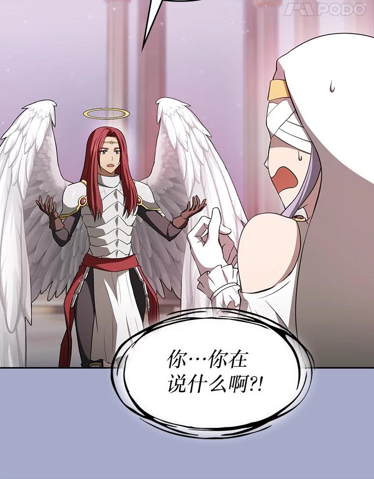 《从地狱归来的圣座》143.被袭击的领域 第72页