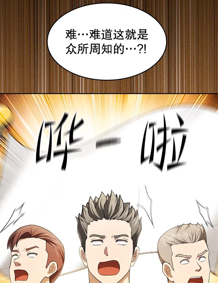 《从地狱归来的圣座》143.被袭击的领域 第26页