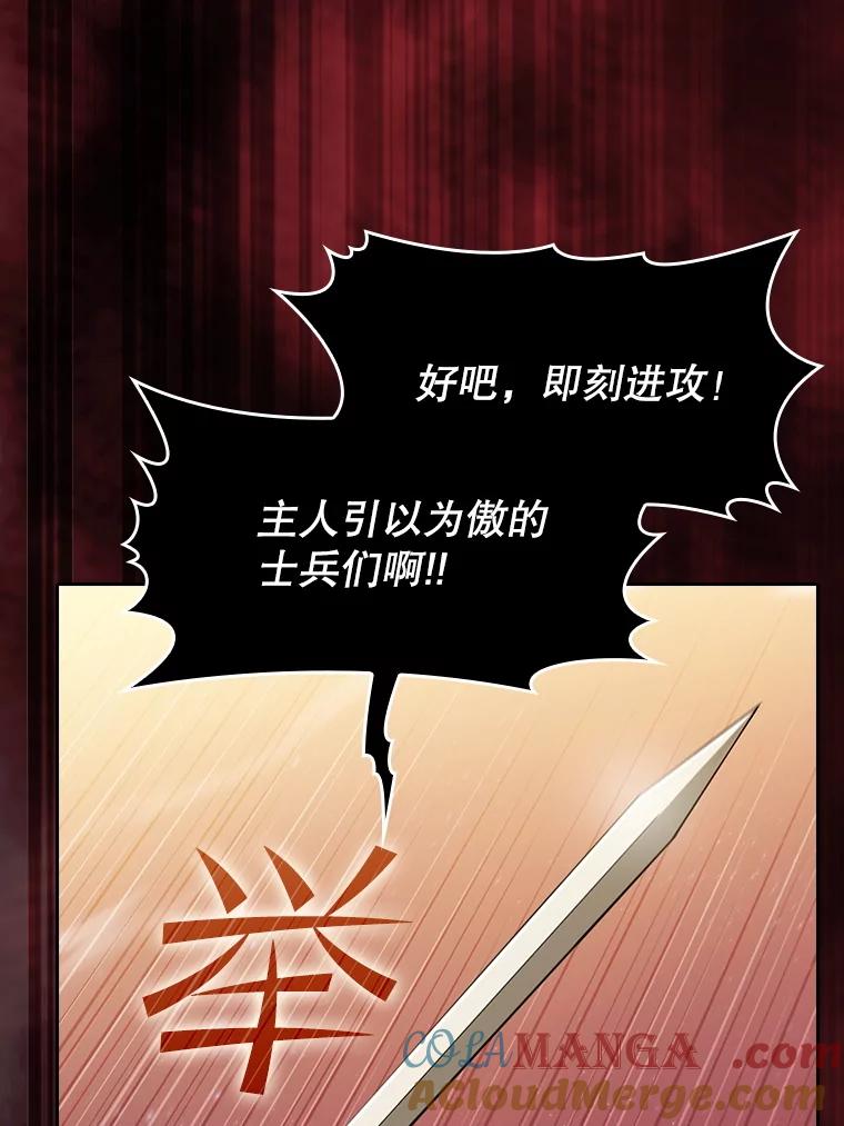 《从地狱归来的圣座》143.被袭击的领域 第97页