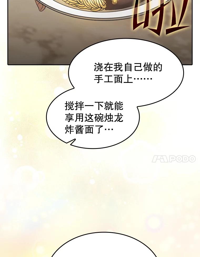 《从地狱归来的圣座》143.被袭击的领域 第7页