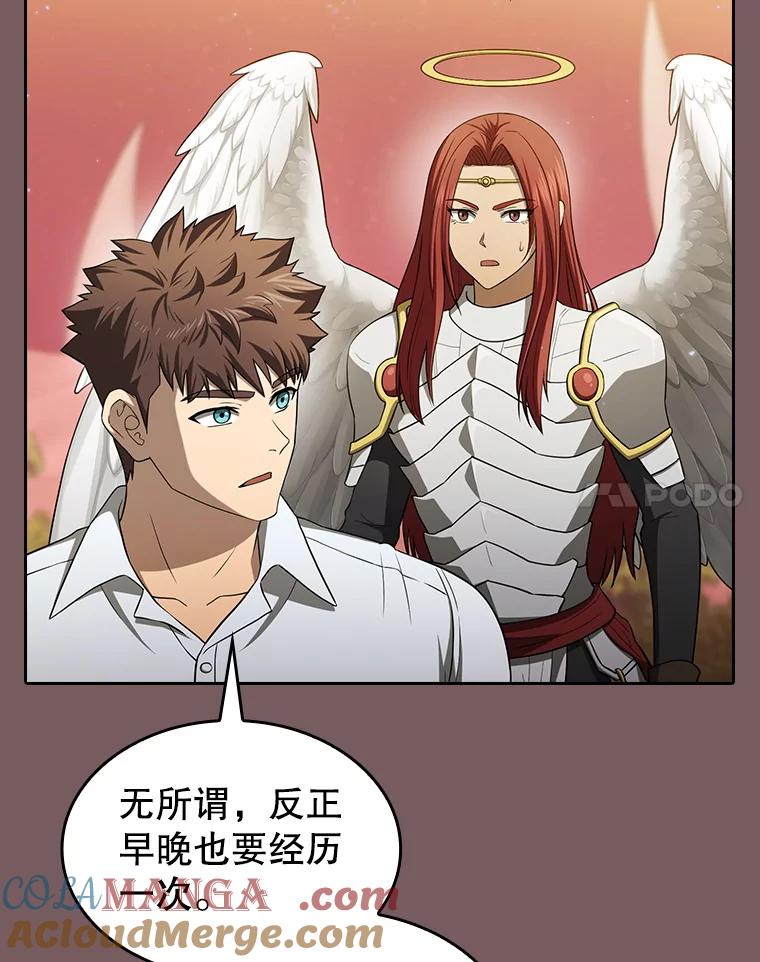 《从地狱归来的圣座》143.被袭击的领域 第85页