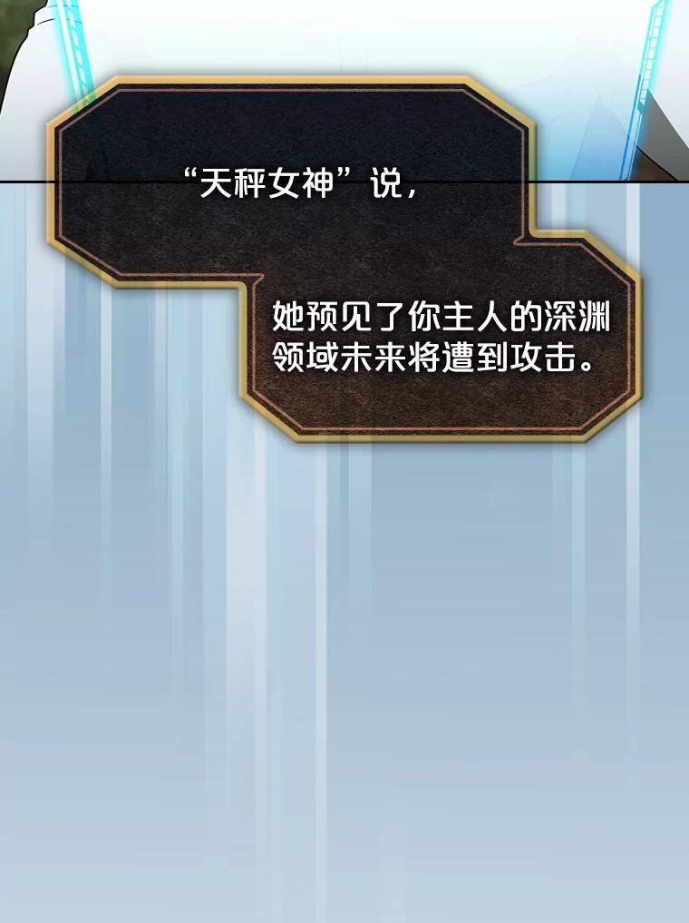 《从地狱归来的圣座》143.被袭击的领域 第36页