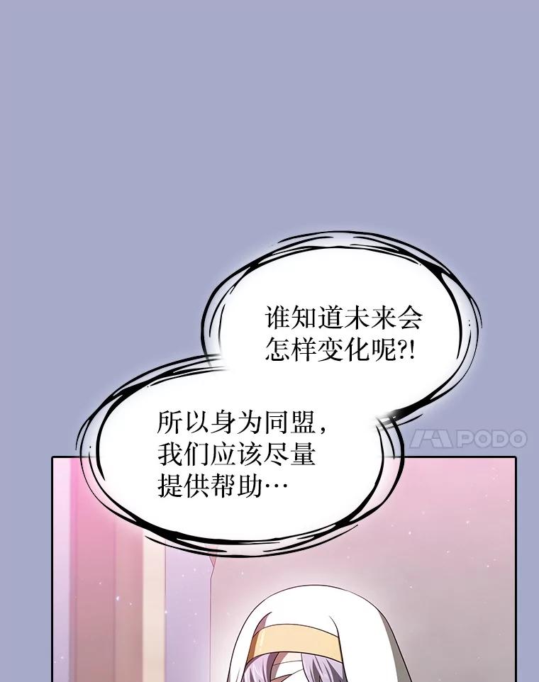 《从地狱归来的圣座》143.被袭击的领域 第68页