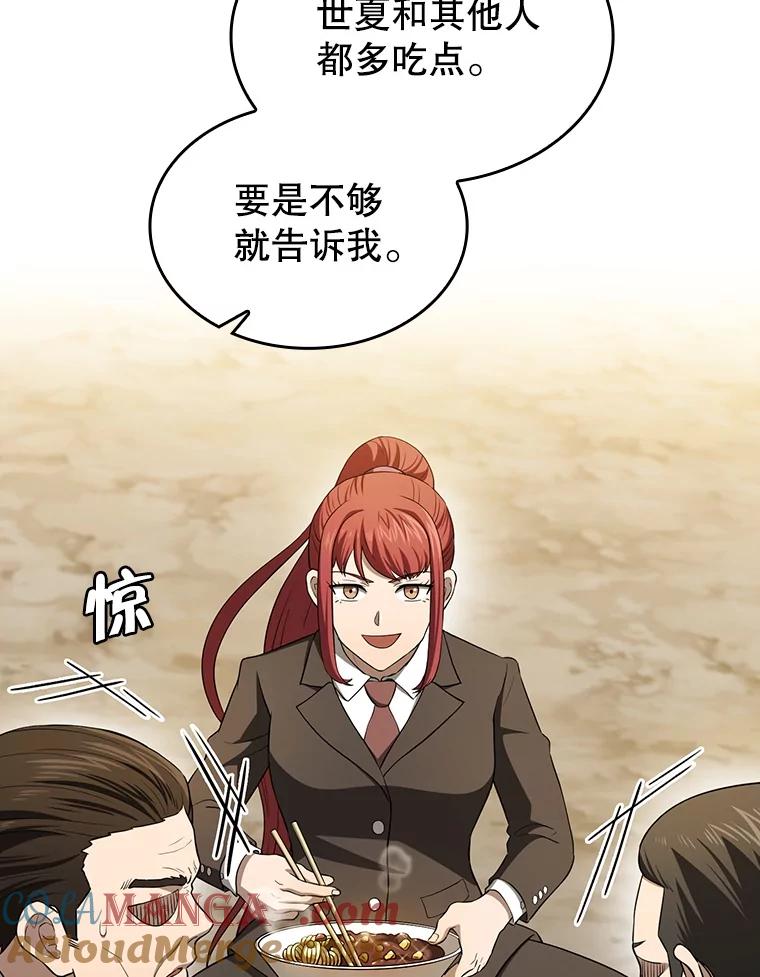 《从地狱归来的圣座》143.被袭击的领域 第13页