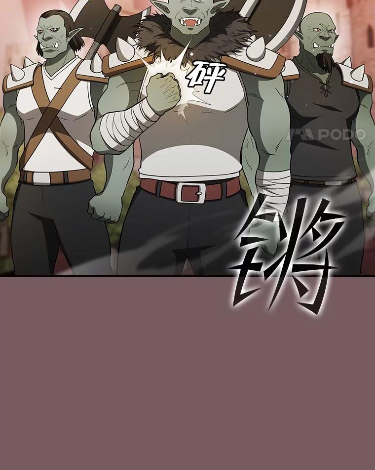 《从地狱归来的圣座》143.被袭击的领域 第48页