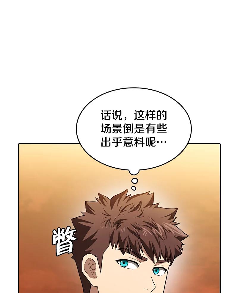 《从地狱归来的圣座》143.被袭击的领域 第15页