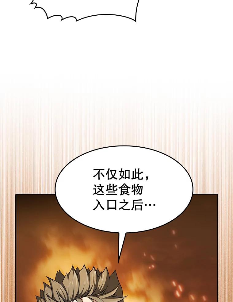 《从地狱归来的圣座》143.被袭击的领域 第22页
