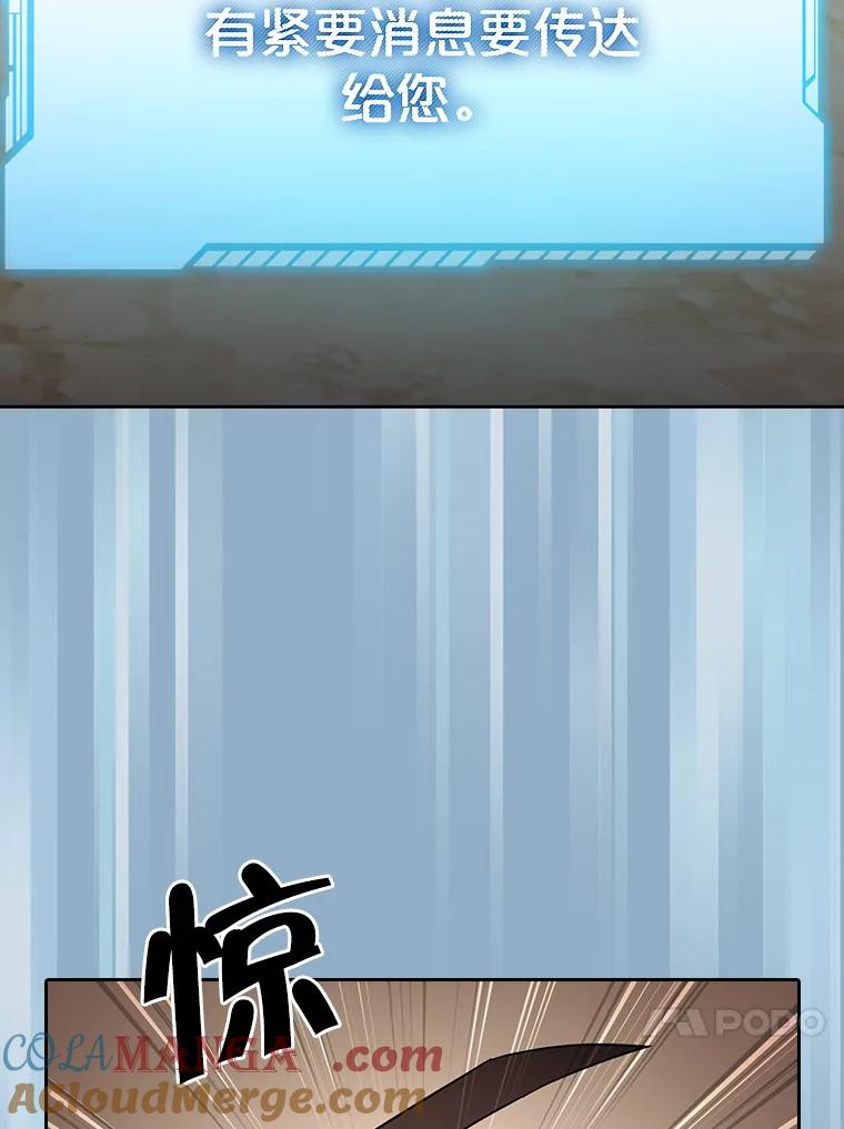 《从地狱归来的圣座》143.被袭击的领域 第33页
