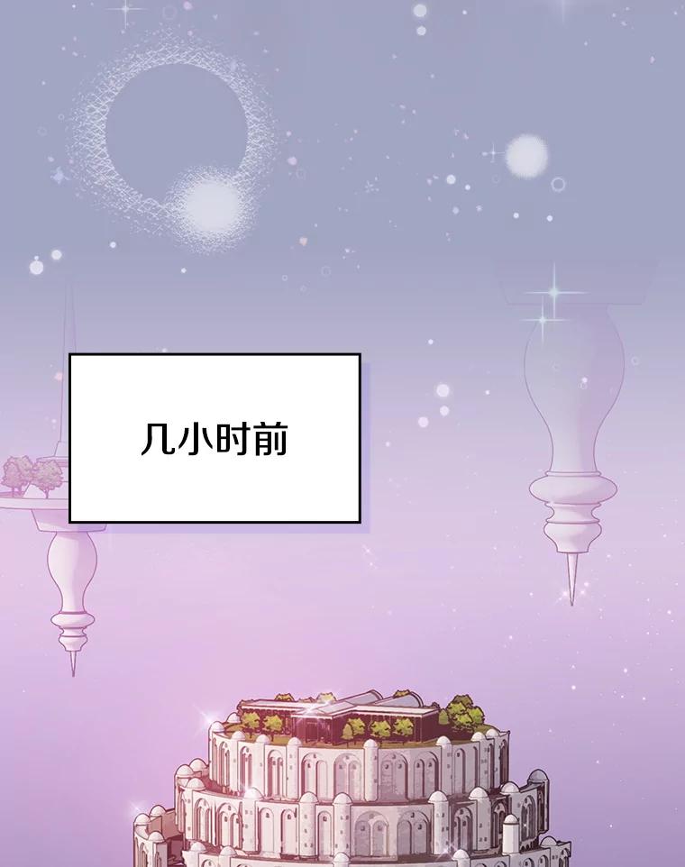 《从地狱归来的圣座》143.被袭击的领域 第63页
