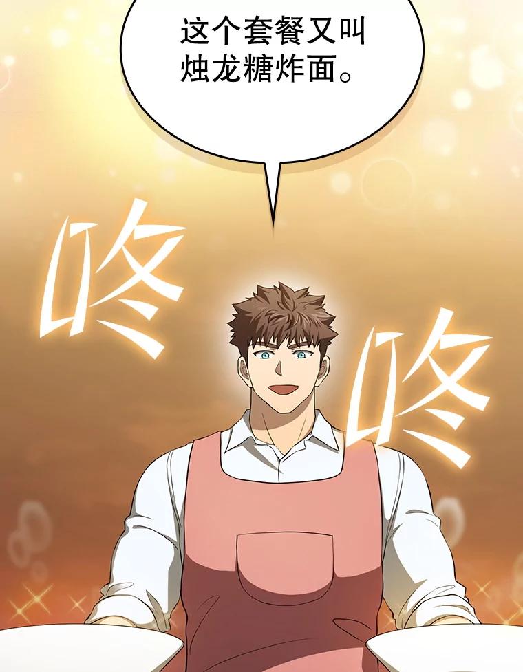 《从地狱归来的圣座》143.被袭击的领域 第8页