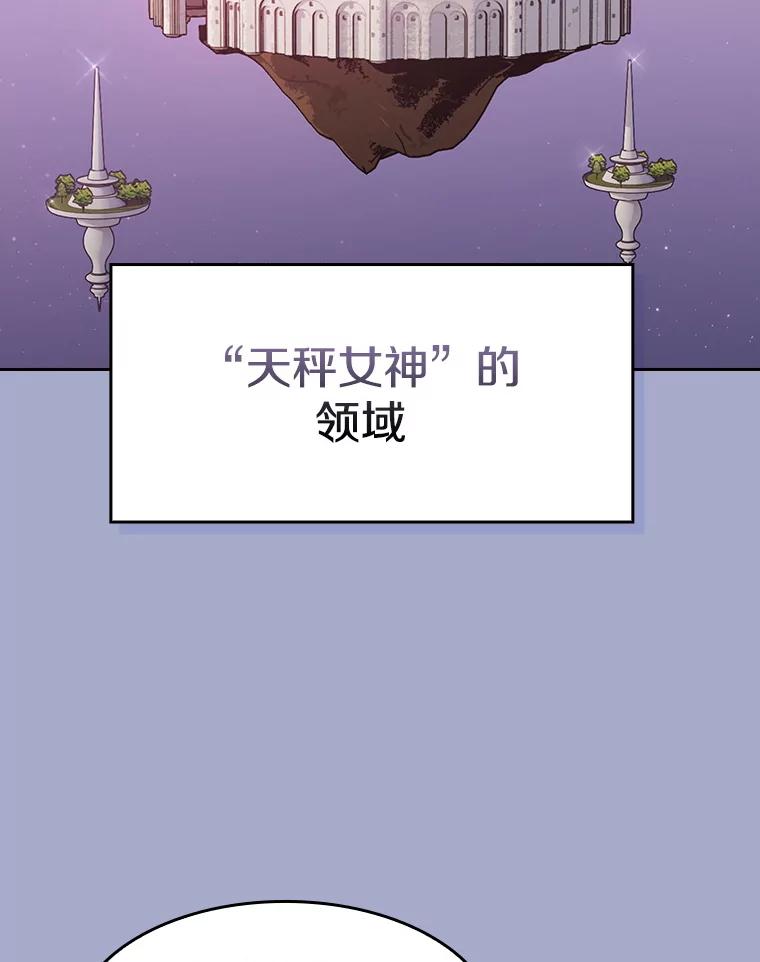 《从地狱归来的圣座》143.被袭击的领域 第64页