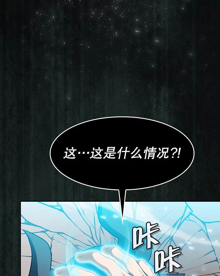 《从地狱归来的圣座》143.被袭击的领域 第118页