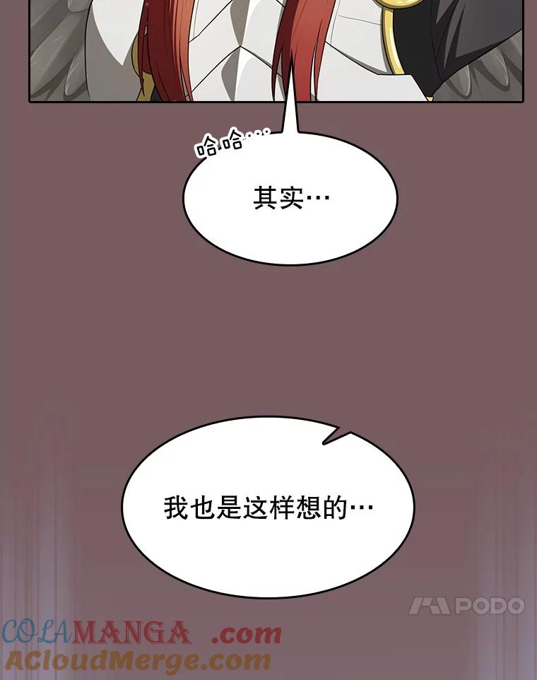 《从地狱归来的圣座》143.被袭击的领域 第61页