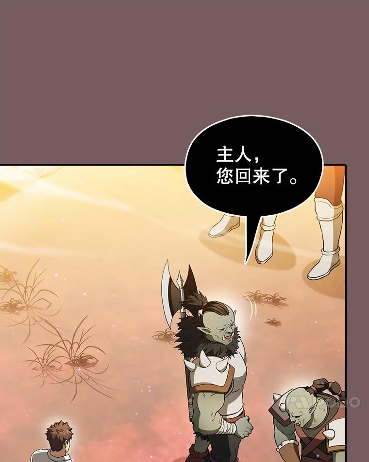 《从地狱归来的圣座》143.被袭击的领域 第44页